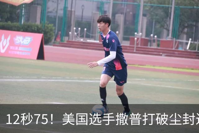 12秒75！美国选手撒普打破尘封近14年的男子110米栏世界纪录